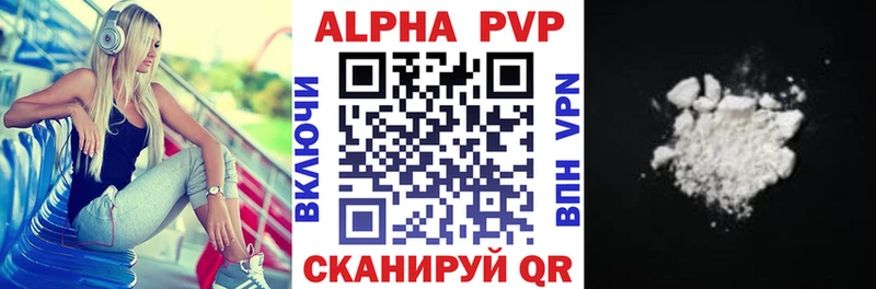 APVP крисы CK Мирный