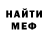 Меф мяу мяу Lenin Izquierdo