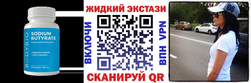 Бутират оксибутират  Мирный 