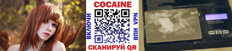 КОКАИН VHQ  Мирный 