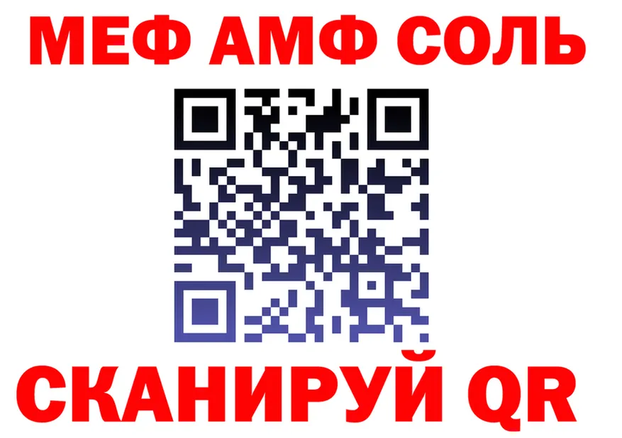 АМФ 97% сайт сайты даркнета гидра Мирный